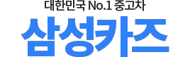 셀토스중고중고차